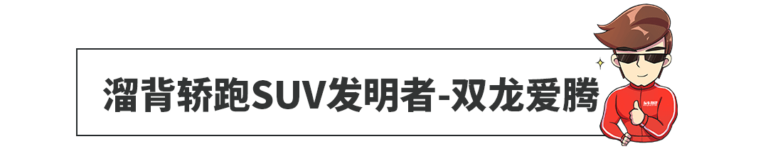 SUV鼻祖竟是美系车!这7个冷知识打败了80%的老司机!