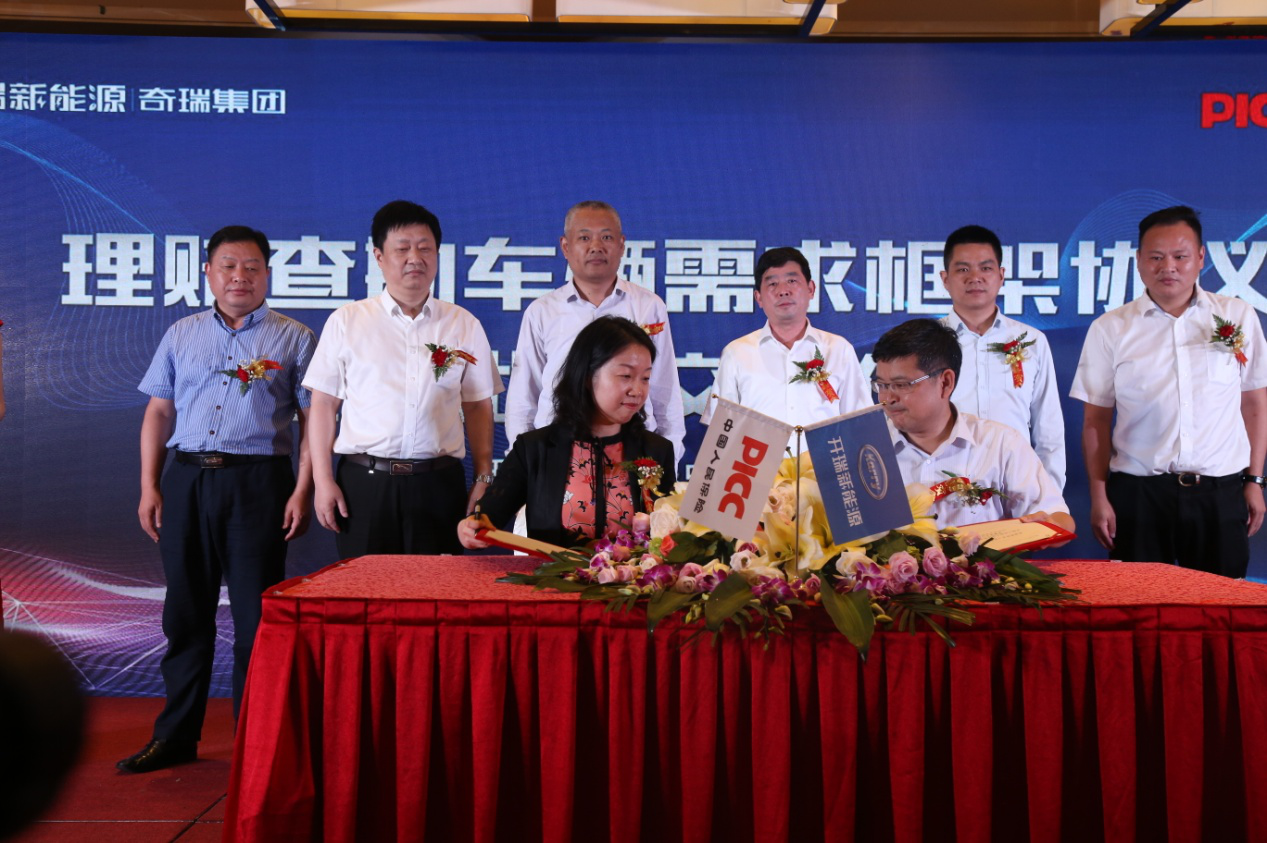 开瑞新能源牵手中国人保,20台开瑞K50EV交付使用