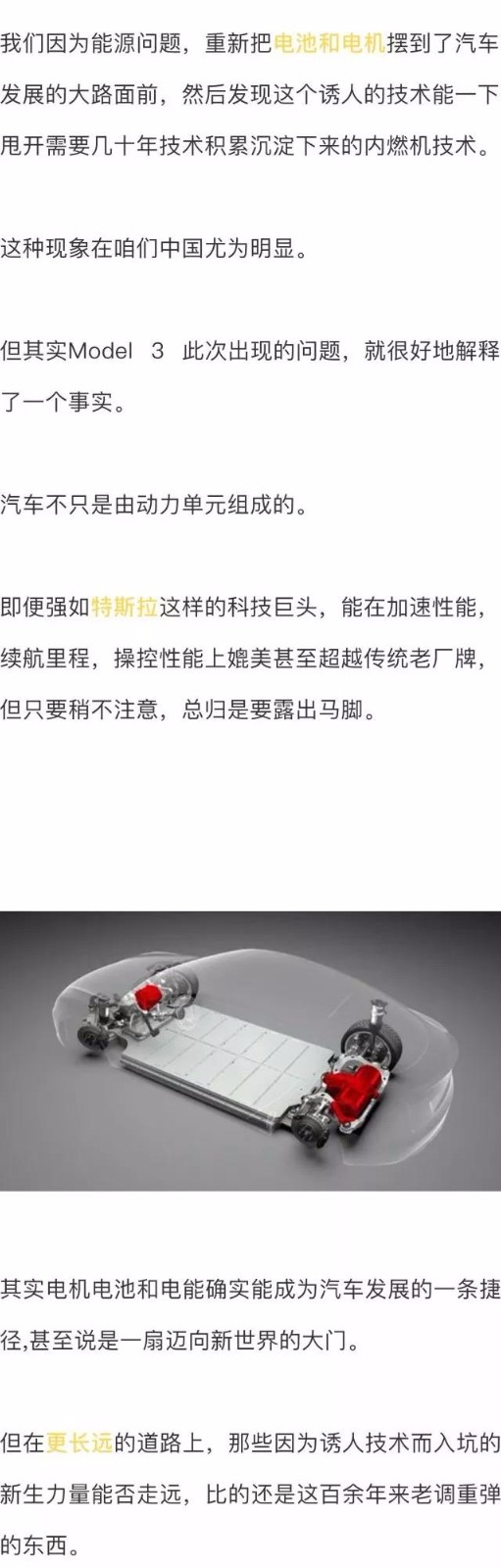 《消费者报告》给Model 3“差评”，特斯拉只用一周就挽回颜面！