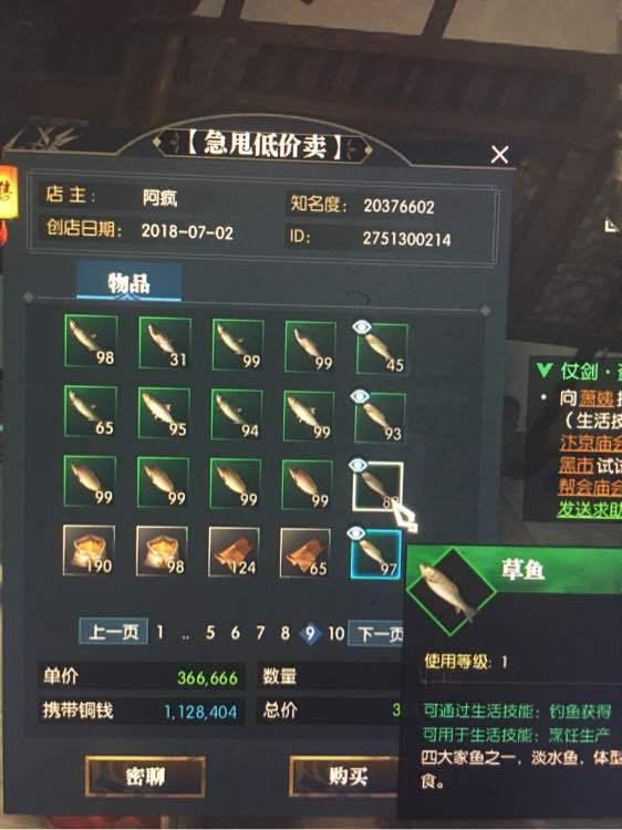 逆水寒:商店买物品时候要小心了 很多人已上当