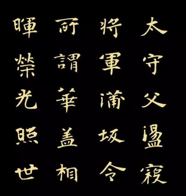 魏碑极品书法欣赏|张黑女|魏碑|张黑女墓志_新浪网