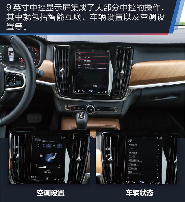 抢先实拍沃尔沃新款S90 智能安全系统再升级