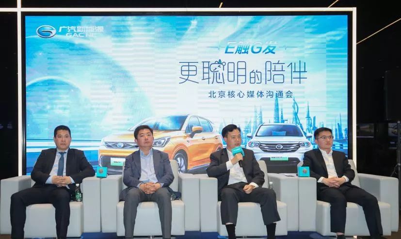 古惠南：纵论8个战略方向，解读广汽新能源的时代使命