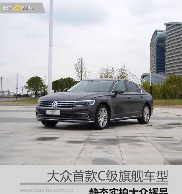 大众首款C级旗舰车型 静态实拍大众辉昂