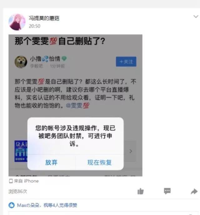 网红主播冯提莫回应离婚风波:这是我的私事你