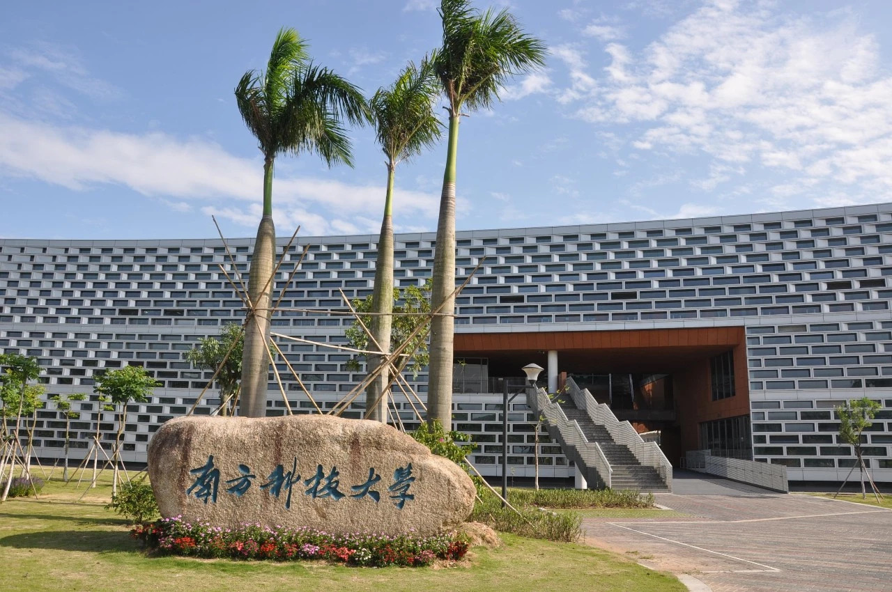 恭喜广东10所大学进入世界前1000!