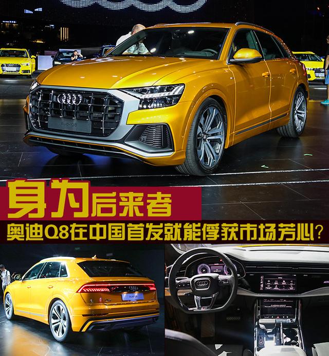 奥迪“巨无霸”上市!新车帅炸碾压卡宴,内饰更堪称史上最美最壕