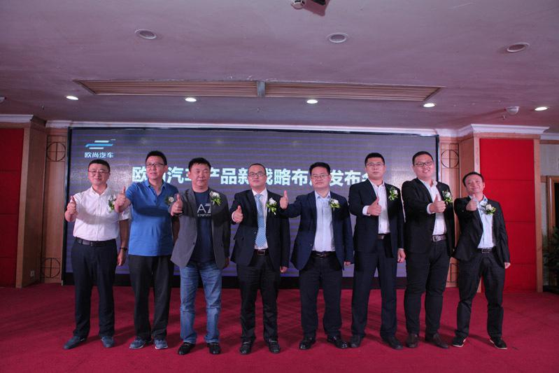 长安欧尚退出传统燃油面包车市场 开展新战略布局