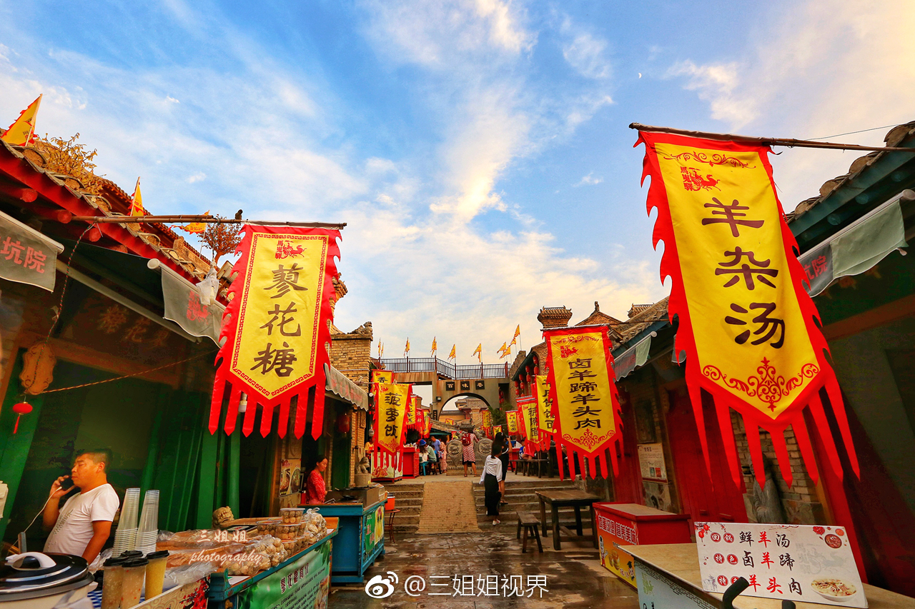 陕州地坑院里的民俗文化园有一条小吃街叫做“百味巷”