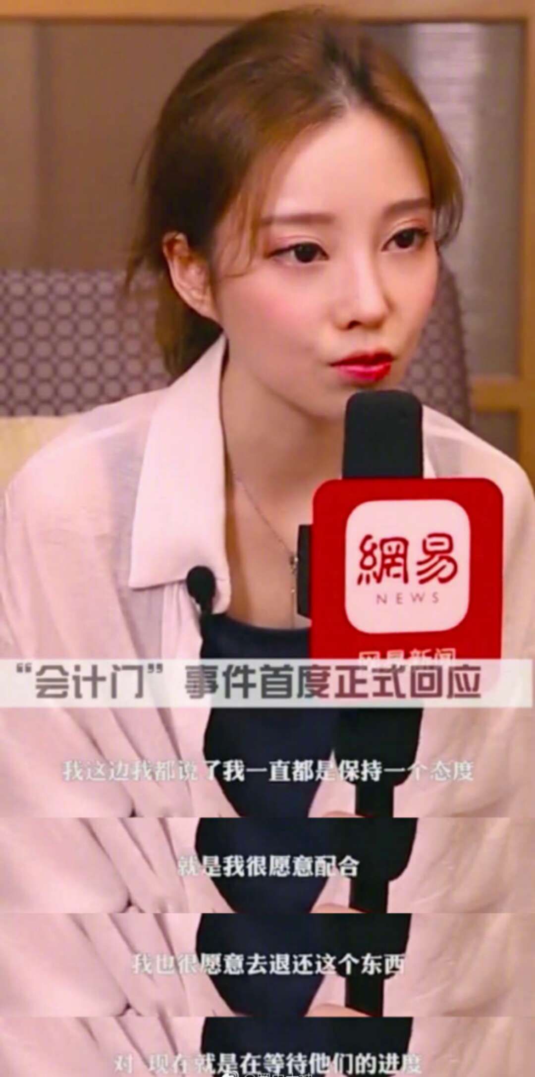 冯提莫回应会计门:我们并没有发生男女关系!