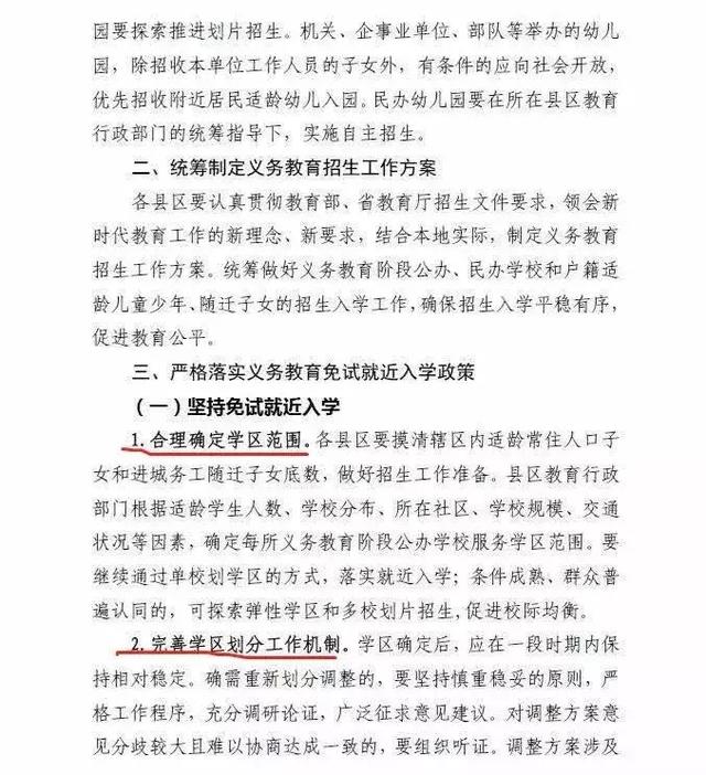 临沂中小学入学报名系统马上开放!家长来看看