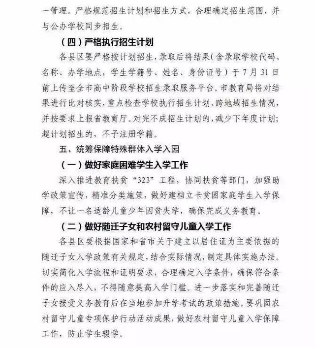 临沂中小学入学报名系统马上开放!家长来看看