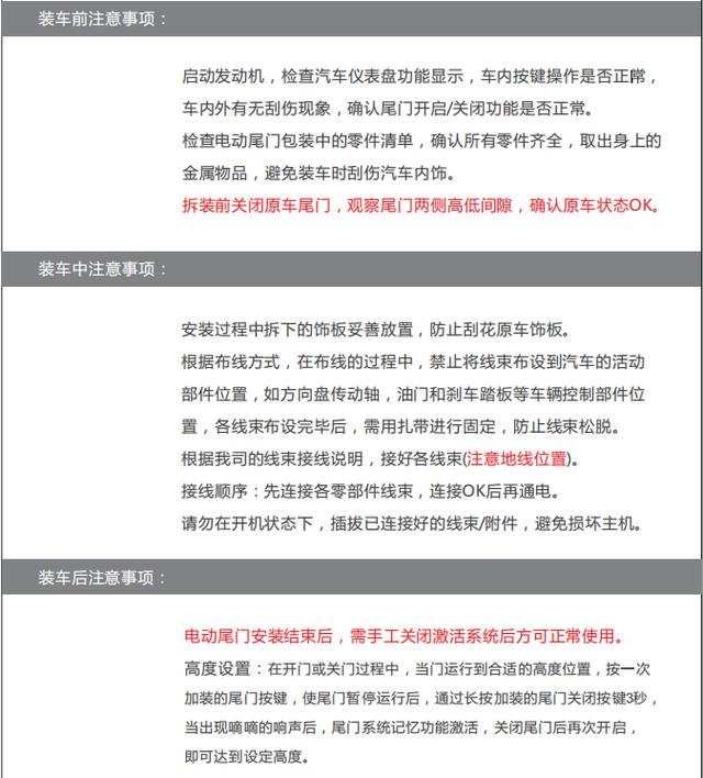 奔驰威霆电动尾门安装详细教程,看完你就是装车师傅