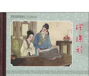 妻子出轨,丈夫会怎么办?你知道蒋兴哥吗?