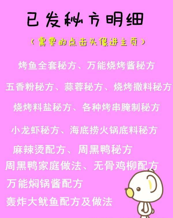 炸串摊透露的炸串酱配方 开店必备