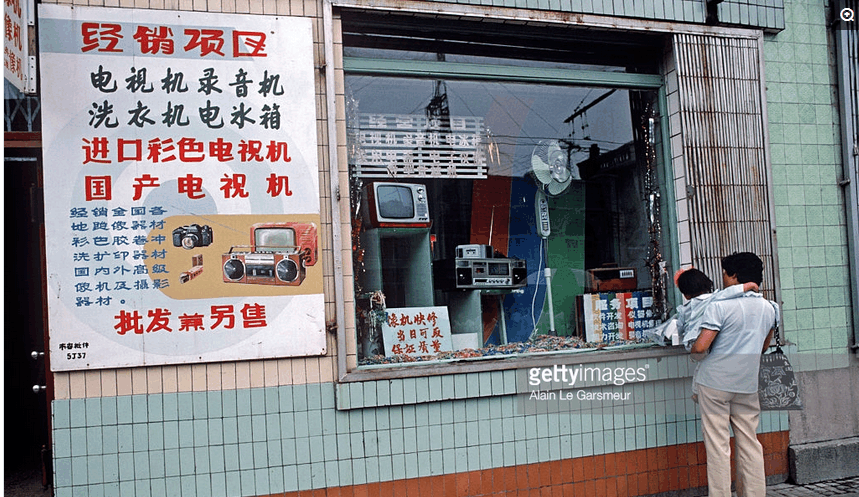 老照片 80年代城市记忆 国营商店 下馆子 图九像共享单车点