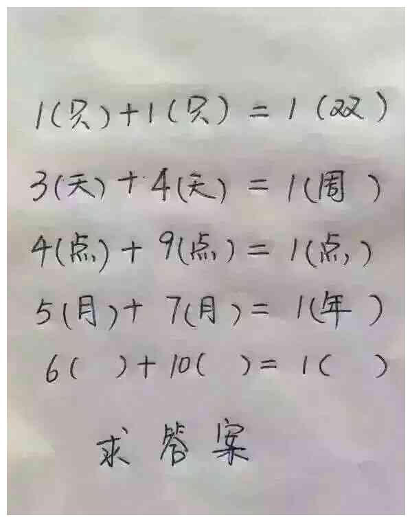 8道儿童智力题, 难倒一片成年人! 一年了, 第二题还没答案