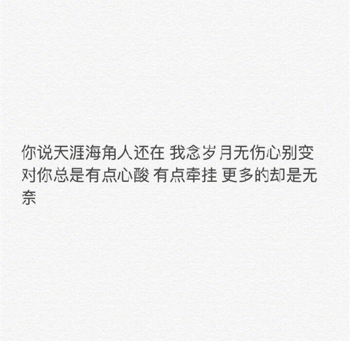 即便为了爱遍体鳞伤,              也好过心如死灰