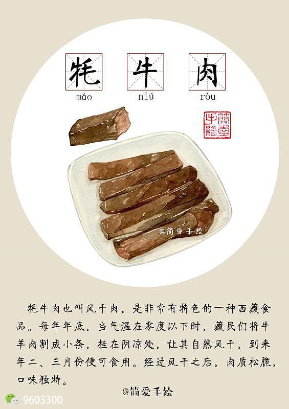 吃啥子丨西藏美食尘世外的浓琼炊火