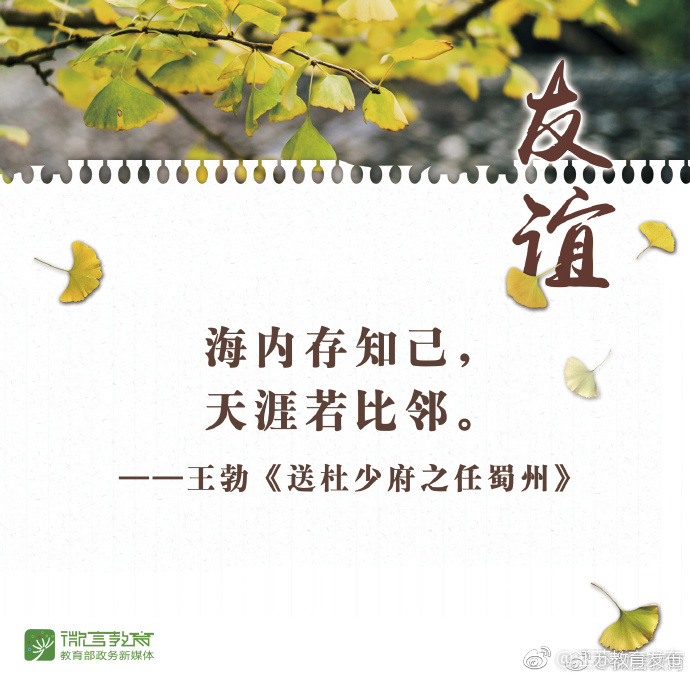 这些友谊长存的诗句,送给即将毕业的你