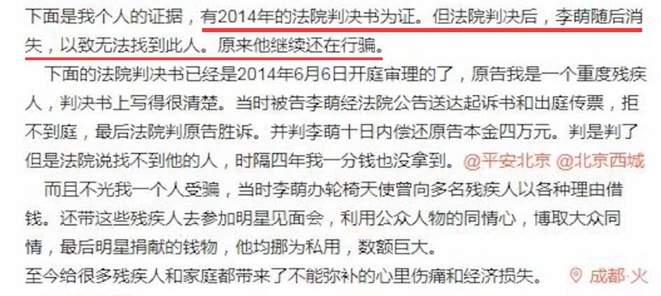 杨幂“诈捐门”新进展：中间人声称只做中介，没拿过明星一分钱