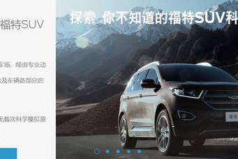 新福特锐界不只有大空间，还有 “高级驾乘感”