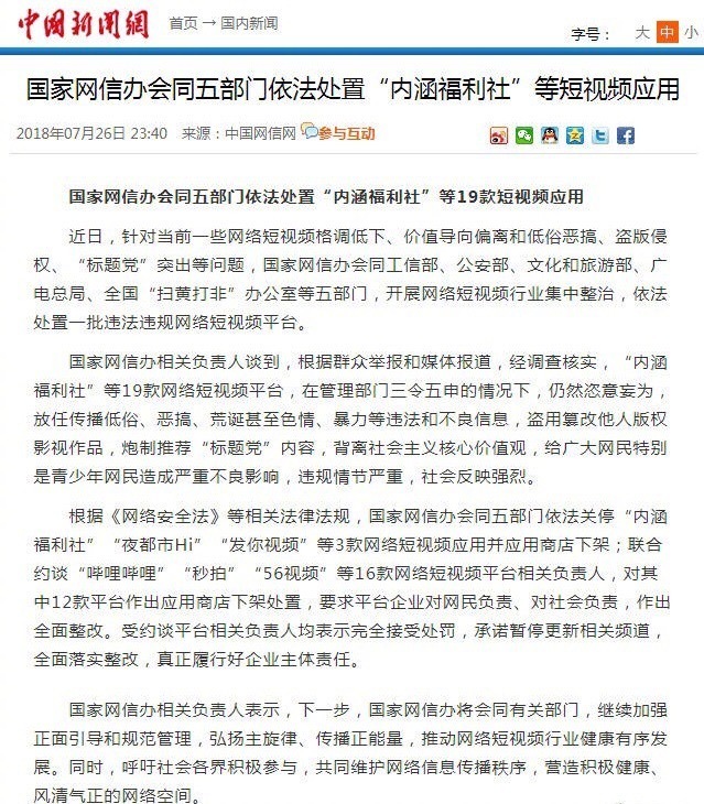 B站发布关于全面进行内容整改的公告 并公布