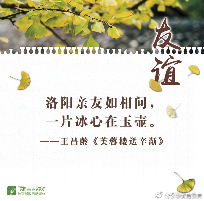 这些友谊长存的诗句,送给即将毕业的你