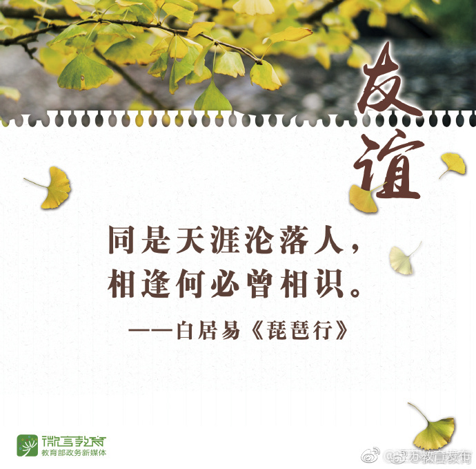 这些友谊长存的诗句,送给即将毕业的你