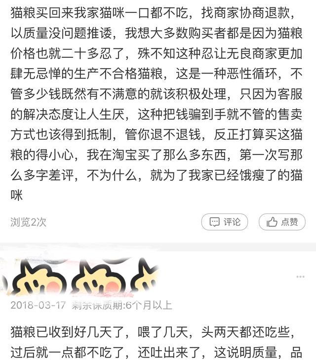 一份猫粮报告：你的猫吃多少钱一斤的猫粮？3块钱还是60块钱的？