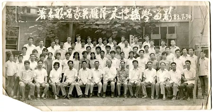 吴雁泽先生来博山讲座著名歌唱家曹连生先生的老师温可铮先生来博山