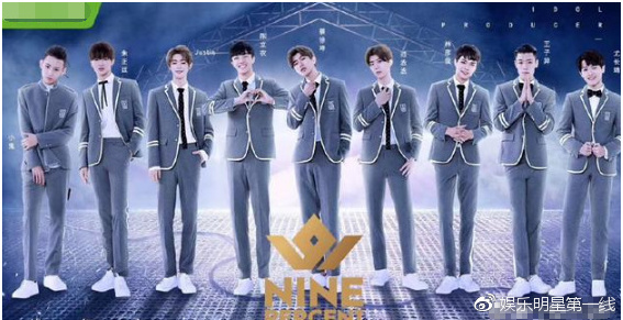 火箭少女团综即将上线!NinePercent却无动静?网友:圈钱圈够了吗?