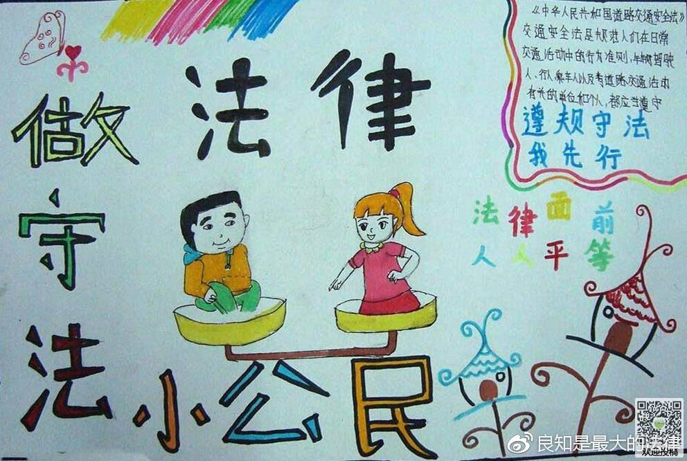 对不良少年无法无天问题,法律政策应打上