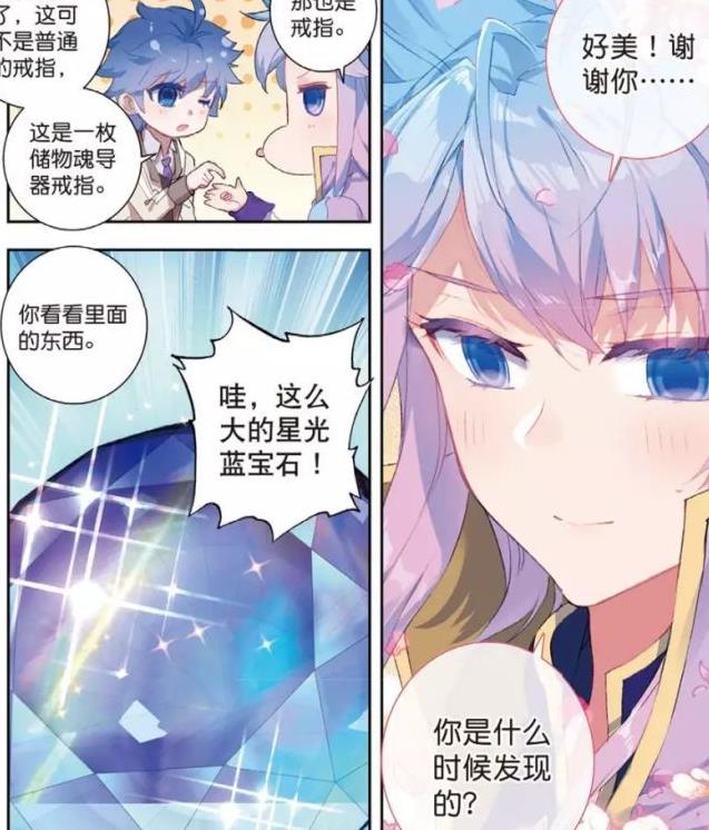 绝世唐门最新漫画霍雨浩送戒指给王冬造成了误会苦肉计上演