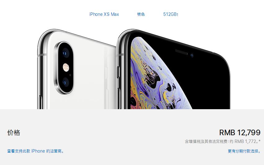 最贵iPhone诞生，售价高达1万2，三个手机抵一辆车