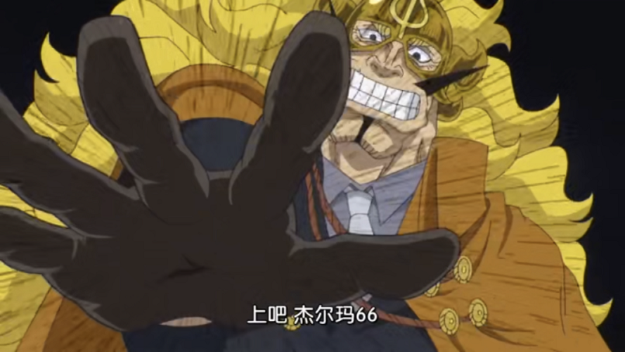 海贼王839集 杰尔马帅气变身堪比大片 性感的