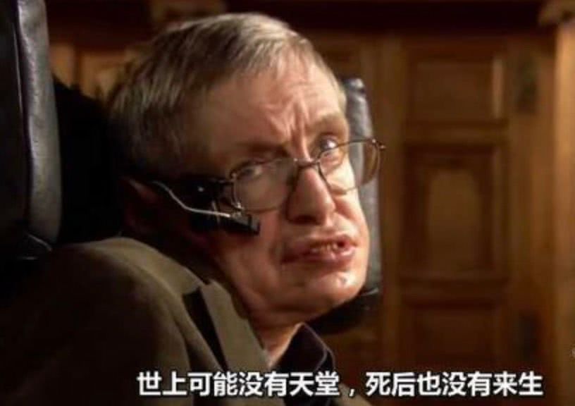 而且霍金还是坚定的无神论者,只相信科学,相信物理.
