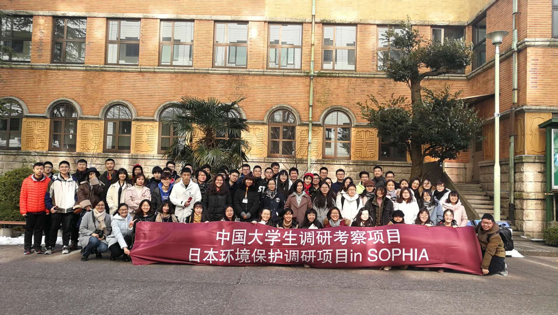 上智大学短期游学项目介绍