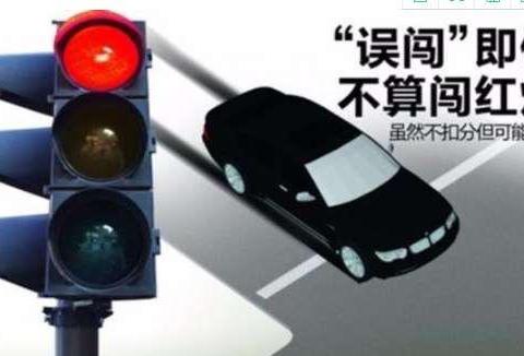 闯红灯6分怎么免掉,闯红灯6分怎么恢复12分