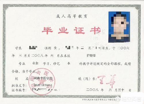 想有个本科文凭,是选择自考本科好还是成人高