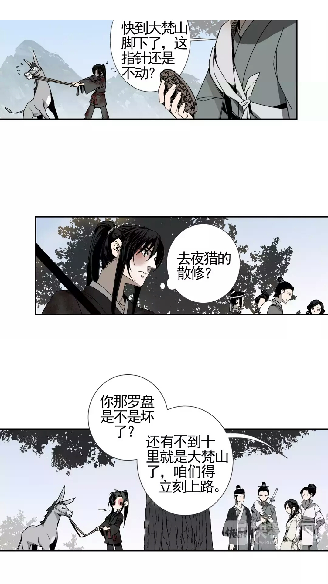 魔道祖师漫画中，小苹果萌出血，看完你爱上这头驴了吗?