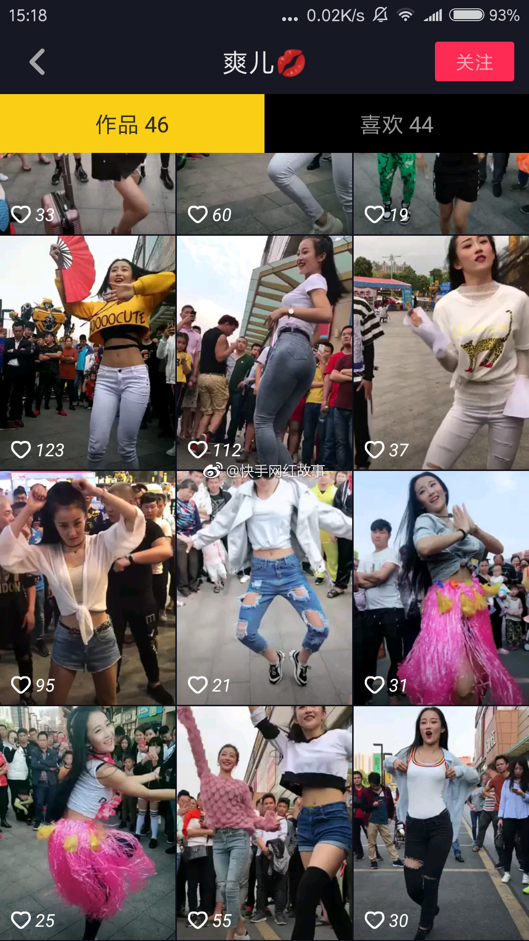 音遭点名 爽儿被批软色情4月15日中国青年网