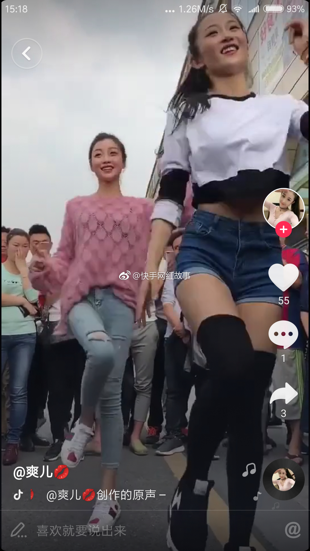 抖音遭点名 爽儿被批软色情4月15日中国青年