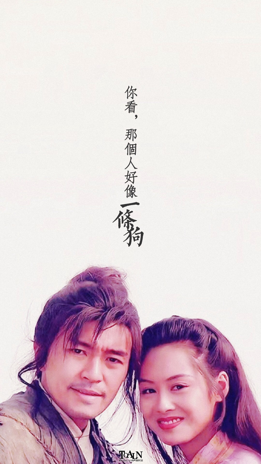 大话西游版手机壁纸紫霞仙子和至尊宝已阅点赞