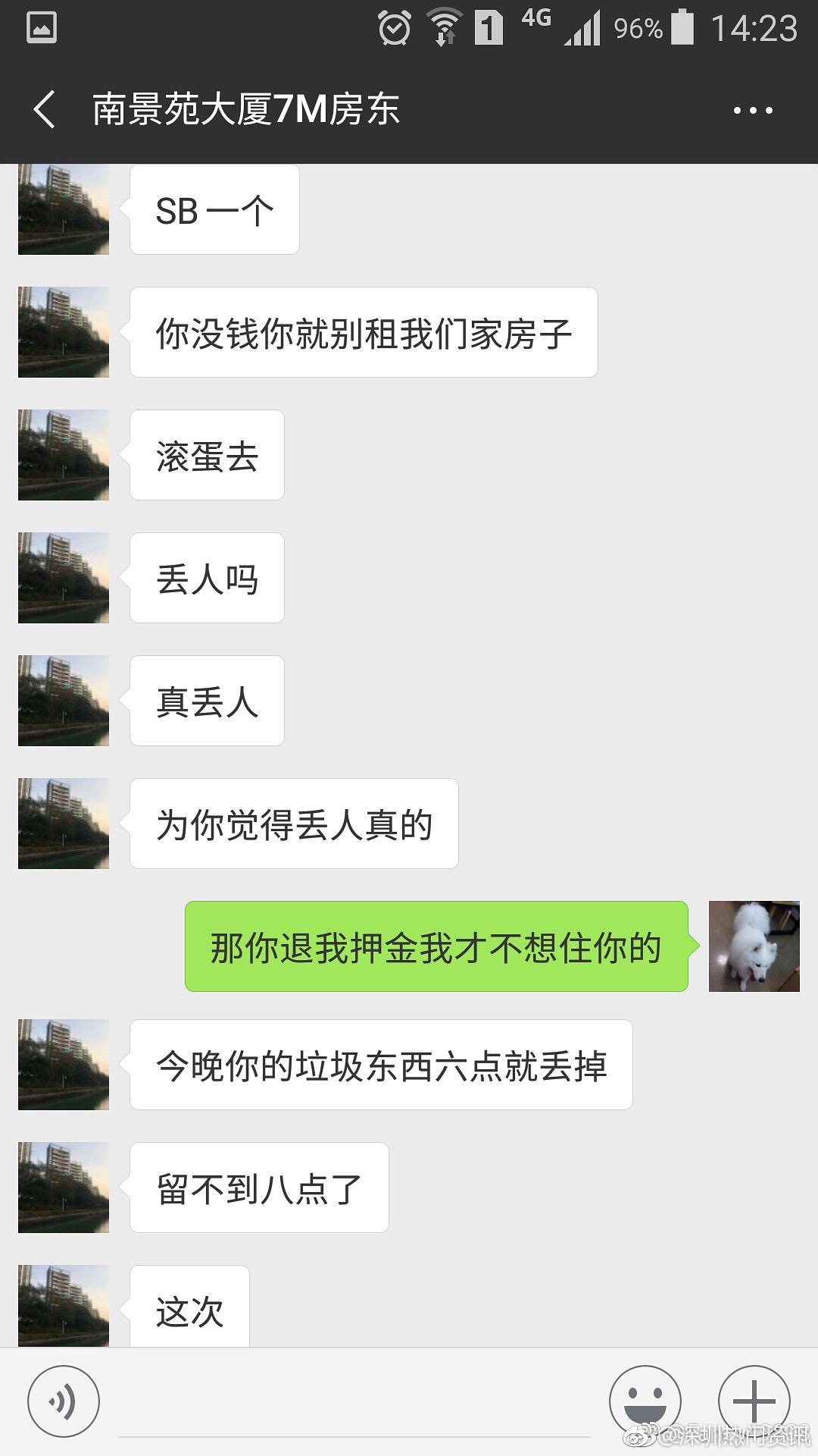 深圳一黑心房东辱骂租客是穷外来仔睡脏房子