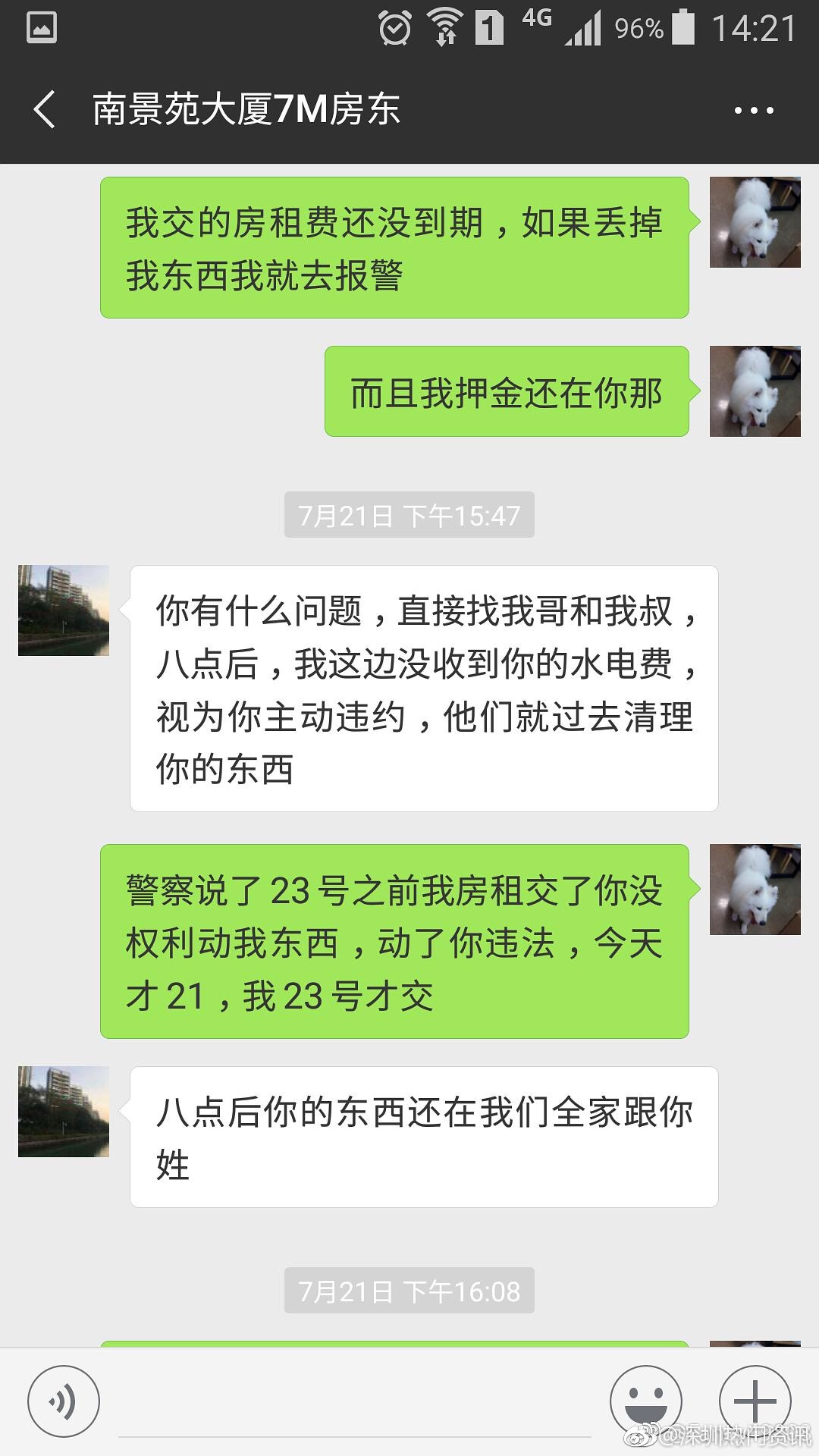 深圳一黑心房东辱骂租客是穷外来仔睡脏房子