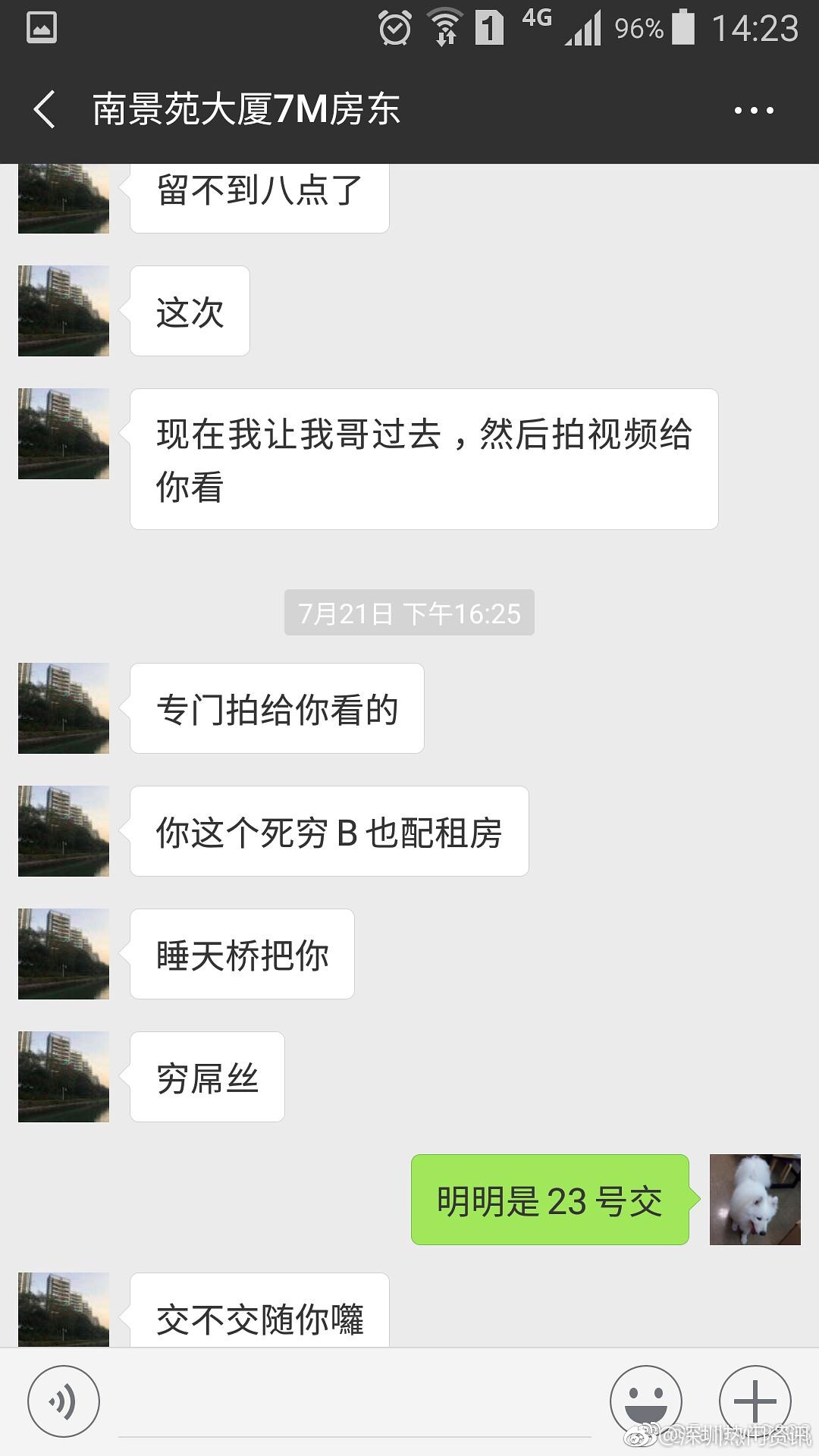 深圳一黑心房东辱骂租客是穷外来仔睡脏房子