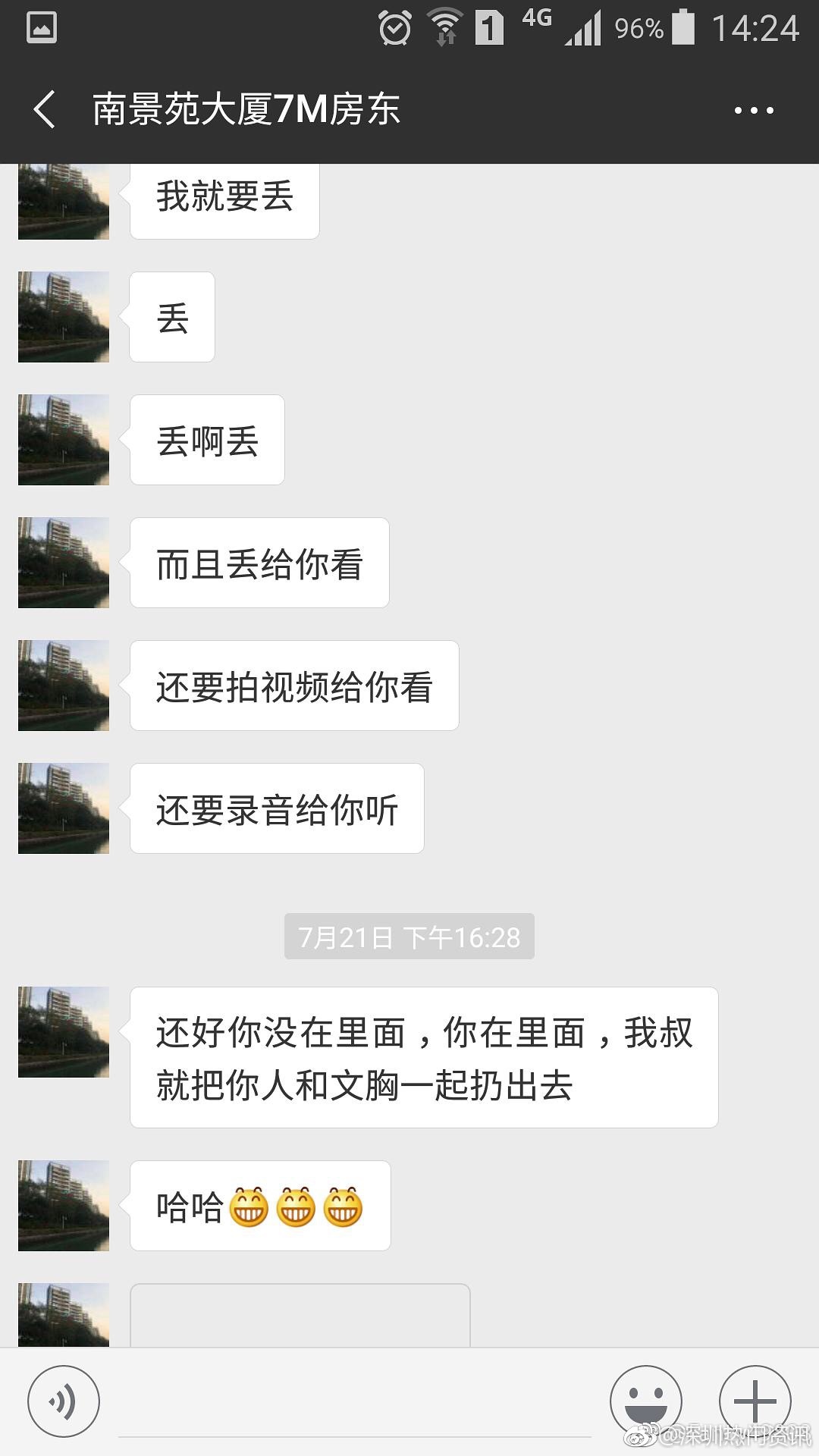 深圳一黑心房东辱骂租客是穷外来仔睡脏房子