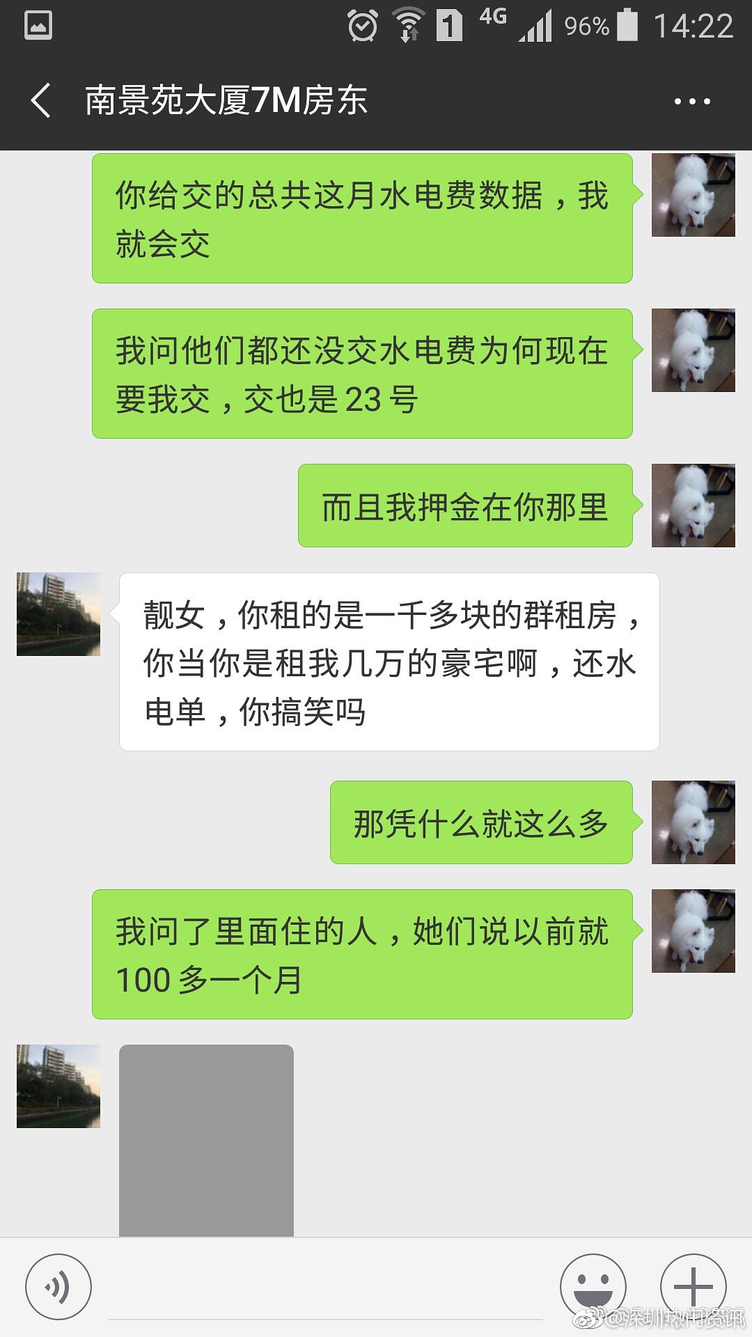 深圳一黑心房东辱骂租客是穷外来仔睡脏房子