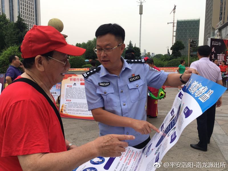 洛龙派出所开展扫黑除恶宣传活动